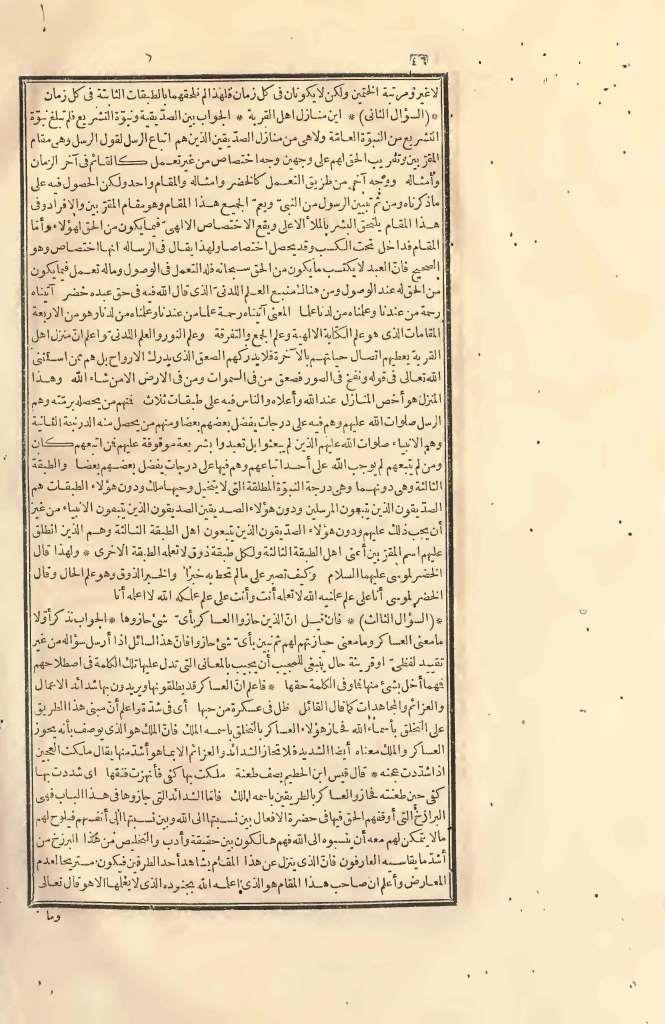futmak.com - Page 46 - from part Two of the first Boulaq edition